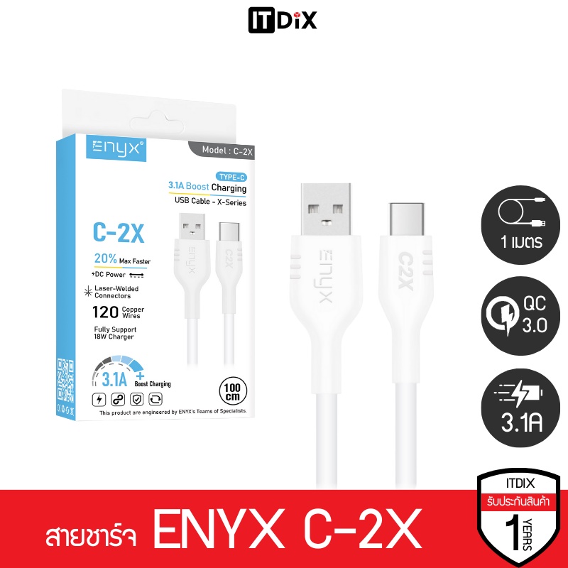สายชาร์จ ENYX C-2X ชาร์จเร็ว 3.1A Boost Charging ชาร์จเร็ว 18W