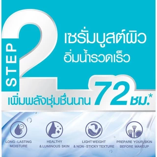 SRICHAND ศรีจันทร์ มอยส์เจอร์ เซรั่ม แบบซอง 10ml เจลครีมล็อคผิวอิ่มน้ำ น้ำตบ บำรุงผิว แบบซอง 7 ml