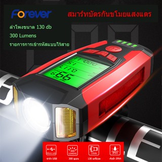 Forever ไฟหน้าจักรยาน USB แบบชาร์จได้จักรยานไฟหน้า 130db 300…