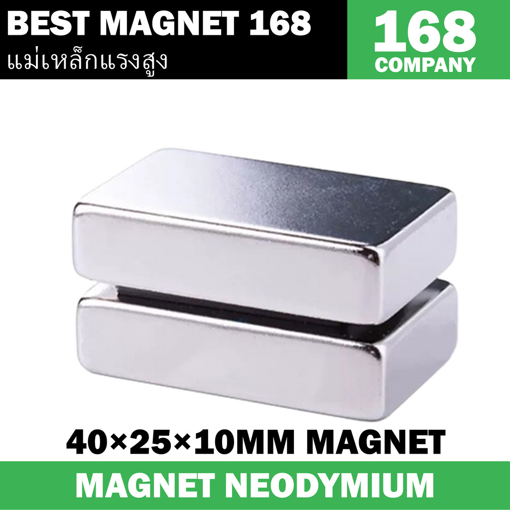 1ชิ้น แม่เหล็กนีโอไดเมียม สี่เหลี่ยม 40x25x10มิล Neodymium Magnet 40x25x10mm แม่เหล็กแรงสูง 40*25*10มิล แม่เหล็ก
