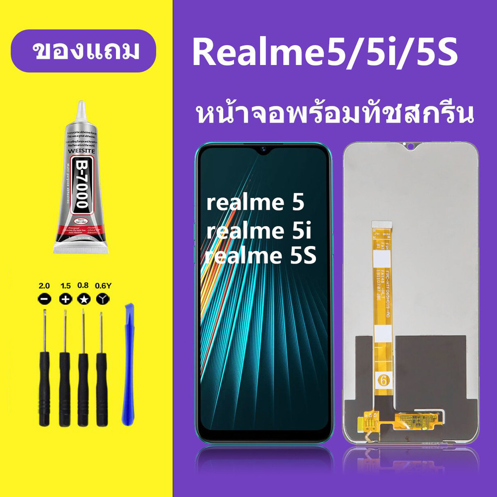 หน้าจอ realme5 จอพร้อมทัชสกรีน หน้าจอ LCD realme5i  หน้าจอ realme 5s หน้าจอ เรียลมี5/5i/5s
