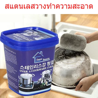 OMC 500g ครีมขัดคราบ น้ำยาขัดหม้อดำ ครีมขัดหม้อ ครีมขัดคราบอเนกประสงค์ ขัดเครื่องครัว ขัดหม้อ ขัดล้อแม็กซ์ ครีมขจัดคราบ