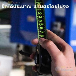 BADIT ตลับเมตรใช้งานได้ยาวนาน 5-10 เมตร วัดระยะได้แม่นยำ ไม่เสียรูปทรงง่าย พกพาสะดวกเหมาะทุกงาน Sky