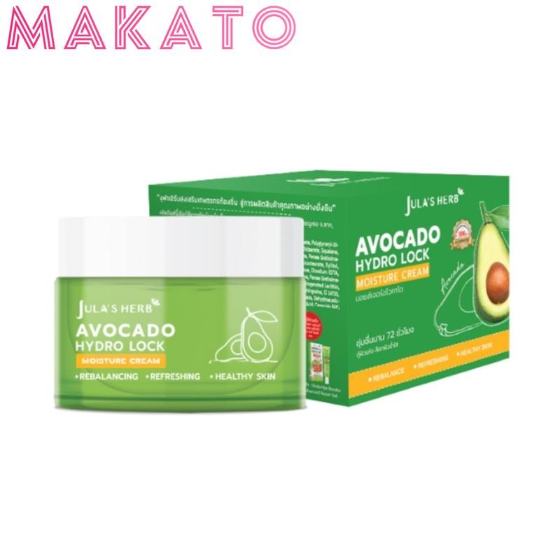 Jula's Herb moisturizer avocado มอยส์เจอร์ไรเซอร์ อโวคาโด จุฬาเฮิร์บ ให้ความชุ่มชื้น ขนาด 48g