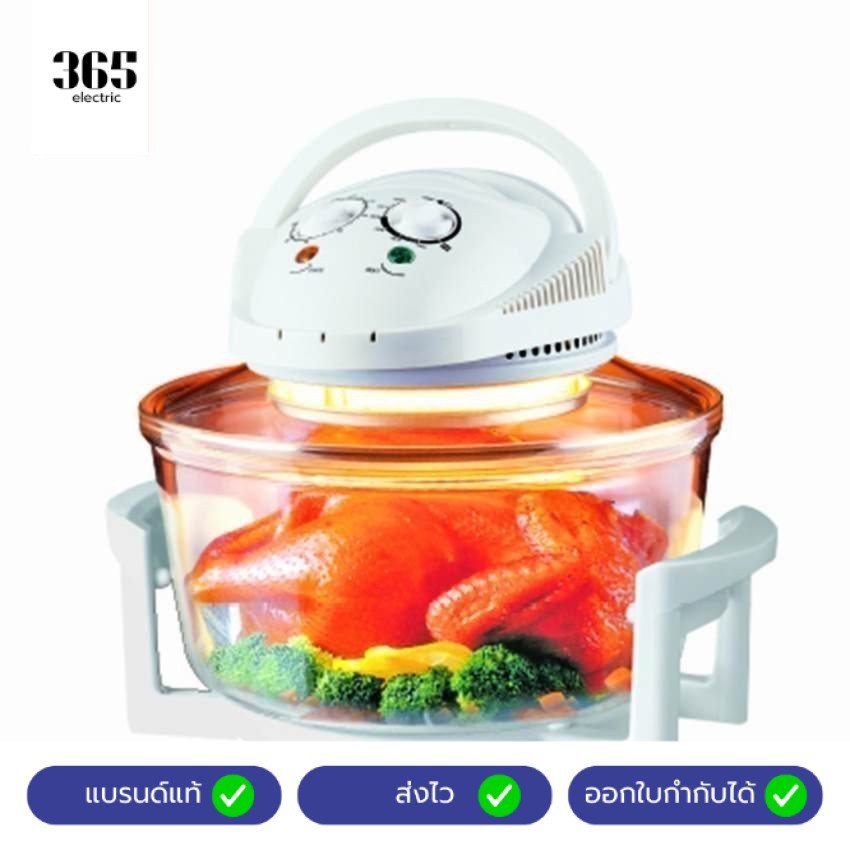 หม้ออบลมร้อน Smarthome เครื่องอบลมร้อน 12ลิตร รุ่น MV-009