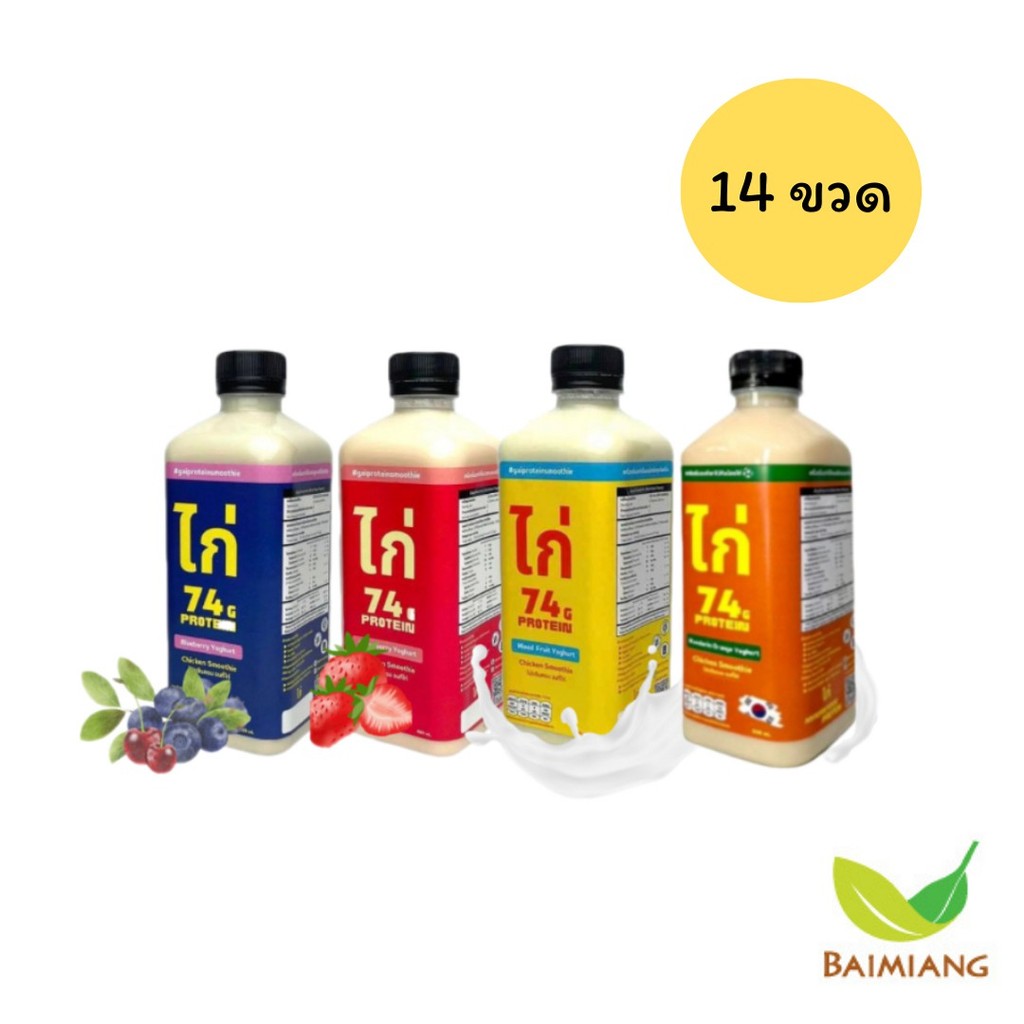 (14 ขวดPre-Order) GaiSmoothie อกไก่ปั่น - IEL