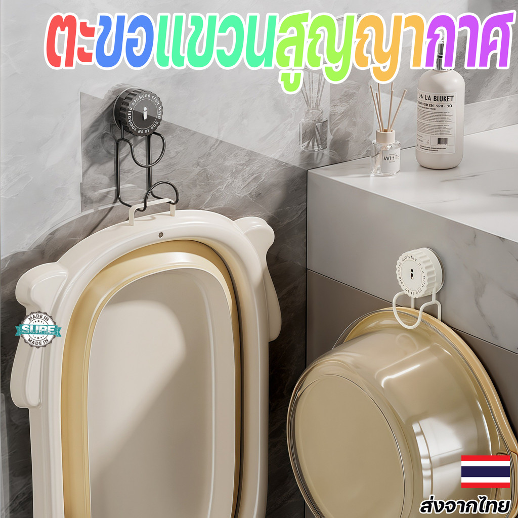 ตะขอดูดติดผนังสแตนเลส วางแก้ว อุปกรณ์ครัว ห้องน้ำ ติดแน่น ทนทาน ไม่ทิ้งคราบ