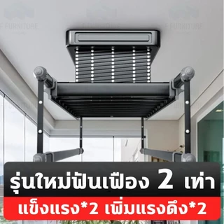 รุ่นใหม่ รองรับ Xiaomi ราวตากผ้า ราวตากผ้าไฟฟ้า ฆ่าเชื้อ อบร้อน อบเย็น ราวตากผ้าอัตโนมัติ ราวตากผ้าอัจฉริยะ ปลอดภัย