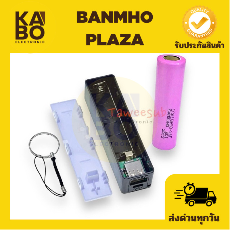 รางชาร์จแบต 16850 BOX 1 ch (ไม่มีแบต)กล่องใส่แบต18650 พร้อมวงจรชาร์จ USB Power Bank Case 18650 Batte