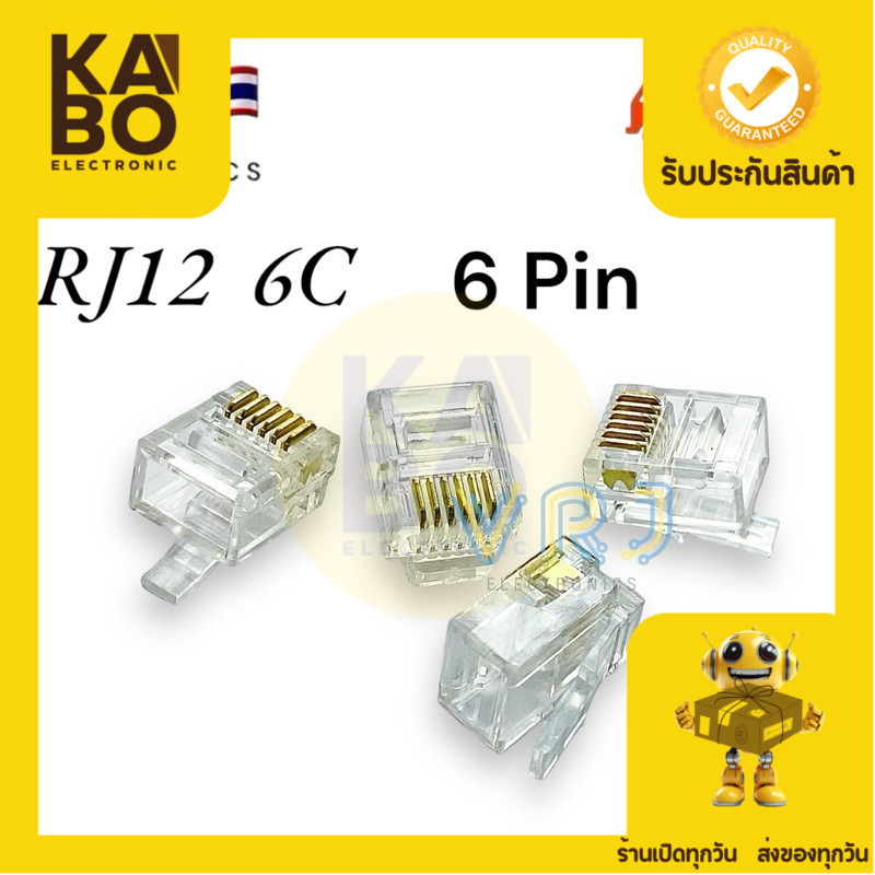 RJ12 6pin 6C(100ตัว) Telephone PLUG (ตัวผู้โทรศัพท์ 6 ขา) ใช้สำหรับเข้าหัวสายโทรศัพท์ สามารถใช้ได้กั