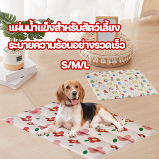 ที่นอนเจลเย็น ที่นอนสัตว์เลี้ยง แระบายความร้อนอย่างรวดเร็ว ผ…