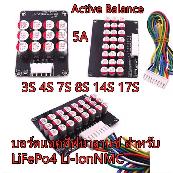 【COD】Active Balance 5A บอร์ดเเอคทีฟบาลานซ์ สำหรับ-3S/ 4S/8S LiFePo4 Li-ion NMCซ่อมความแตกต่างของความดัน