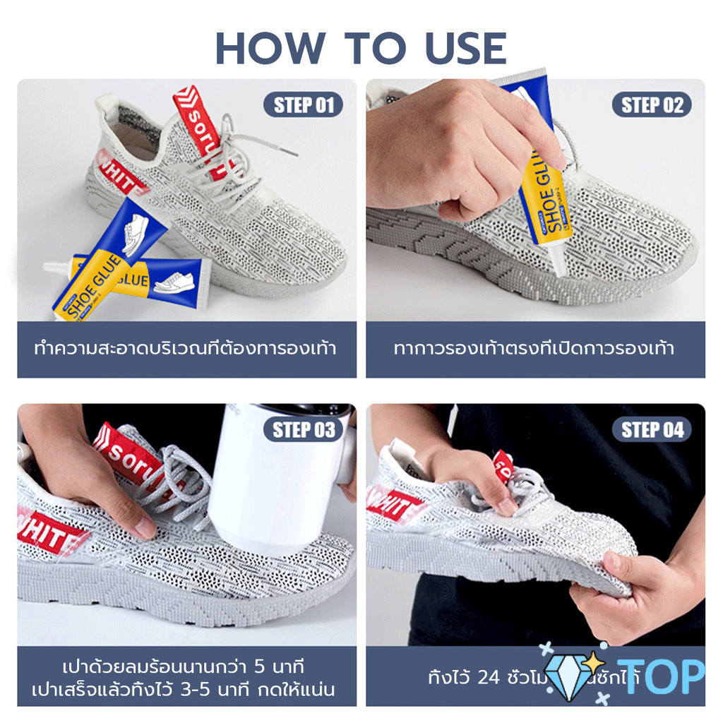 กาวติดรองเท้า 60ml เหนียวแน่นติดทน กันน้ำ เครื่องมือซ่อมรองเท้า Shoe glue