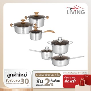 [ทักแชทรับโค้ด] COCOGU ชุดหม้อสเตนเลส 3 ใบ พร้อมฝาปิด รุ่น KWS3002 - รับประกัน 3 ปี