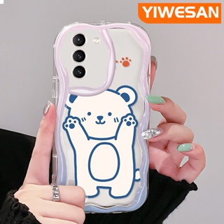 เคสโทรศัพท์มือถือแบบนิ่ม ใส กันกระแทก ลายการ์ตูนหมีน้อยน่ารัก สีขาว สีสันสดใส สําหรับ Samsung galaxy S21 FE S21 Plus S21 Ultra S20 FE