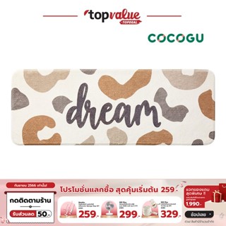 [เหลือ 191 ทักแชท] COCOGU พรมปูพื้นห้อง ขนนุ่ม ขนาด 40*120 cm - colorful