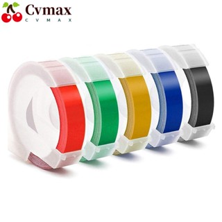 Cvmax เทปฉลากพลาสติก ลายนูน สีดํา แดง น้ําเงิน เหลือง เขียว 9 มม. คุณภาพสูง 3/8 นิ้ว