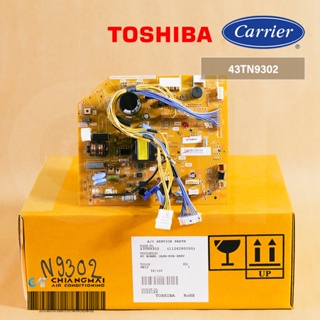 43TN9302 แผงวงจรแอร์ Carrier แผงบอร์ดแอร์แคเรียร์ บอร์ดคอยล์เย็น รุ่น 42TVAB033 อะไหล่แอร์ ของแท้ศูนย์