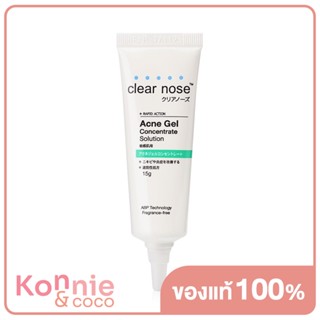 เจลแต้มสิวเคลียร์โนส CLEAR NOSE Acne Gel Concentrate Solution 15g.