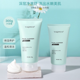 Shopkeepers selection# YAQINUO/Yaqi Nuo amino acid facial cleanser salicylate Blackhead Control oil shrink pore anti-acne facial cleanser 9.1N