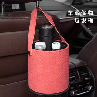 Car Trash Can Car Interior Creative Trending Car Storage Barrel Rear Front Row Car Embossed Trash Can Business style automotive storage products