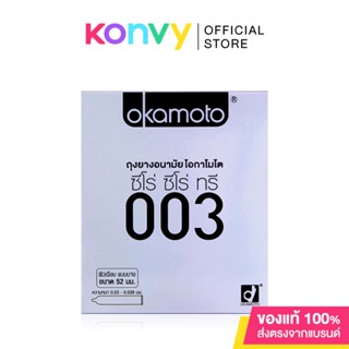 Okamoto 003 Condom 52mm ถุงยางอนามัย โอกาโมโต ซีโร่ ซีโร่ ทรี 003.