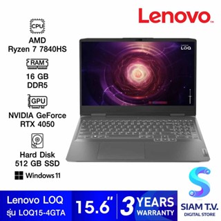 NOTEBOOK (โน้ตบุ๊ค) LENOVO LOQ 15APH8-82XT004GTA (STORM GREY) โดย สยามทีวี by Siam T.V.