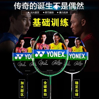 Yonex ไม้แบดมินตัน คาร์บอน น้ําหนักเบา ทนทาน สําหรับผู้ชาย ผู้หญิง NR7000i DLJ3