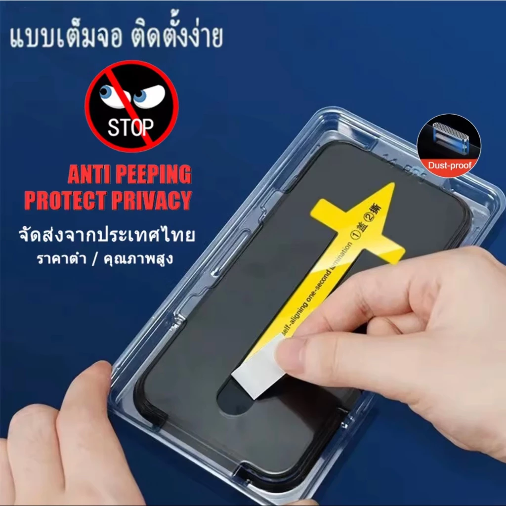 ฟิล์มกระจก เต็มจอ สำหรับ iPhone กันมองกันเสือก PVT รุ่น 17 16 15 14 Pro Max 13 Pro Max 12 ProMax 7 8 Plus X XR XS 11#D1