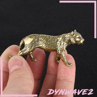 [Dynwave2] ฟิกเกอร์รูปปั้นเสือ ทองเหลือง ขนาดเล็ก สําหรับตกแต่งบ้าน สวน