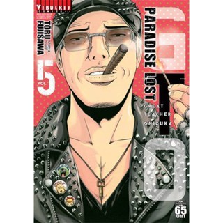 Vibulkij(วิบูลย์กิจ)" GTO PARADISE LOST เล่ม 5 TORU FUJISAWA