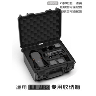 กล่องเก็บโดรน กันน้ํา กันระเบิด สําหรับ DJI AIR3