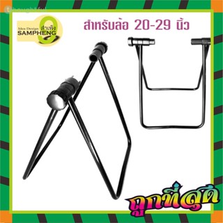 C17-112 ขาตั้งจักรยาน แบบดุม จักรยานทั่วไป จักรยานเสือภูเขา จักรยานฟิกซ์เกียร์ แร็คจักรยาน ล้อจักรยาน 20-29 นิ้ว Np TH