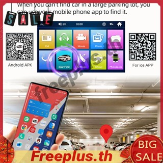 เครื่องเล่นมัลติมีเดีย วิทยุ FM HD บลูทูธ หน้าจอสัมผัส 7 นิ้ว สําหรับรถยนต์ [freeplus.th]