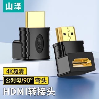 อะแดปเตอร์ Hdmi ตัวผู้ เป็นตัวเมีย 90 องศา มุมขวา HD พวงมาลัยข้อศอก ต่อขยาย ซ็อกเก็ตแปลง