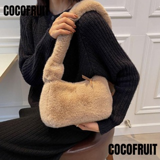 Cocofruit กระเป๋าสะพายไหล่ กระเป๋าถือลําลอง ขนปุย ขนาดเล็ก น้ําหนักเบา สีพื้น แฟชั่นฤดูใบไม้ร่วง และฤดูหนาว