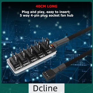 [Dcline.th] อะแดปเตอร์ฮับแยกพัดลมระบายความร้อน CPU 1 เป็น 5 4-Pin PWM 40 ซม.