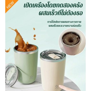 แก้วกาแฟสเตนเลส แบบชาร์จไฟอัตโนมัติ แบบพกพา