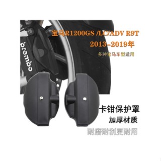 ฝาครอบป้องกันเบรกคาลิปเปอร์ ด้านหน้า ดัดแปลง สําหรับ BMW R1200GS R1250GS ADV LC