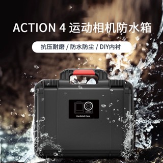 เคสกันน้ํา กันระเบิด สําหรับกล้องแอคชั่น DJI Action4/3 All-in-One Edition