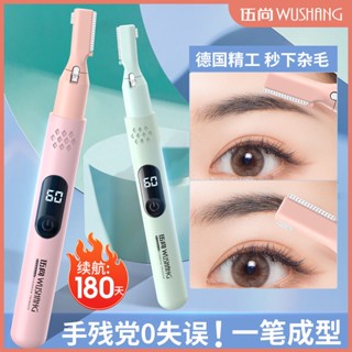 Spot# electric eyebrow trimmer womens eyebrow trimmer safe eyebrow trimmer artifact rechargeable beauty trimmer automatic eyebrow scraper 8jj