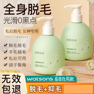 ขายดี#阿古丽娅净滑娇嫩脱毛膏250g温和不刺激春夏季全身脱毛膏私处可用8cc