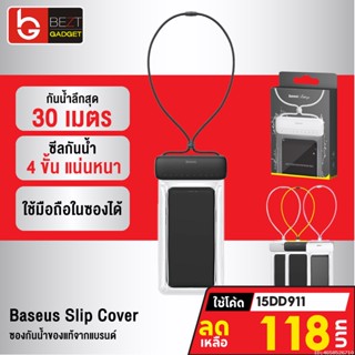 [118บ. โค้ด 15DD911] Baseus Waterproof Bag ซองกันน้ำโทรศัพท์ กระเป๋ากันน้ำ กันน้ำลึก 30 เมตร ซองใส่มือถือกันน้ำ