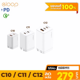 [279บ. โค้ด 15DD911] Eloop C10 / C11 / C12 GaN รวม หัวชาร์จเร็ว PD สูงสุด 65W | Orsen Apapter หัวชาร์จ USB Type C