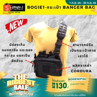 Bogie1 กระเป๋า Banger Bag กระเป๋า เป้สะพายหน้า เป้ กระเป๋าสะพาย กระเป๋าคาดเอว สี ดำ ทราย เทา เขียว