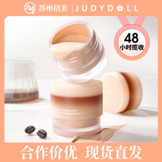 Spot# Judydoll orange blossom orange sea makeup cream ice American makeup Cream Oil skin moisturizing moisturizing isolation 8jj