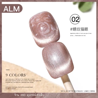 สีทาเล็บเจลลูกแก้ว สีแม่เหล็กเปลือกหอย ประกายไข่มุก 2in1 สีเจล AS รหัส ALM 9สี