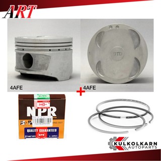 จัดส่งเร็ว ART ลูกสูบ/แหวน NPR สำหรับ TOYOTA COROLLA AE101 รุ่นเครื่อง 4A-FE