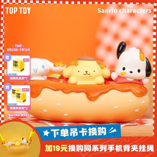 SANRIO Toptoy ของแท้ ของตกแต่ง รูปสุนัขหูใหญ่ พุดดิ้ง ซานริโอ้ แฮนด์เมด สําหรับตกแต่ง