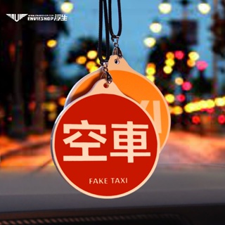 Taxi จี้แท็กซี่เปล่า สไตล์ฮ่องกง สําหรับตกแต่งกระจกมองหลังรถยนต์